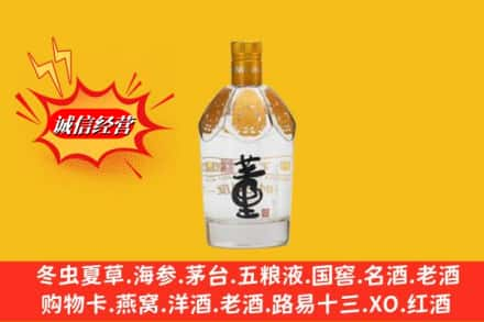 花莲县求购回收老董酒